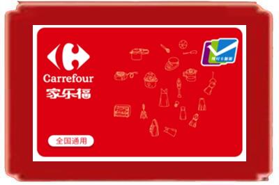 广州从化区烟酒回收家乐福超市卡.jpg