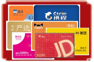 广州从化区烟酒回收网店购物卡.jpg